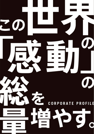 CORPORATE PROFILE